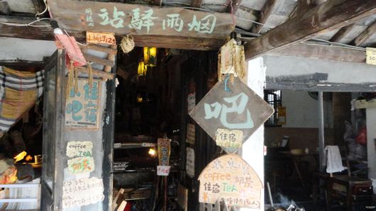 姚家玥,漫走西塘