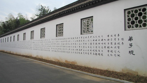 文化墙