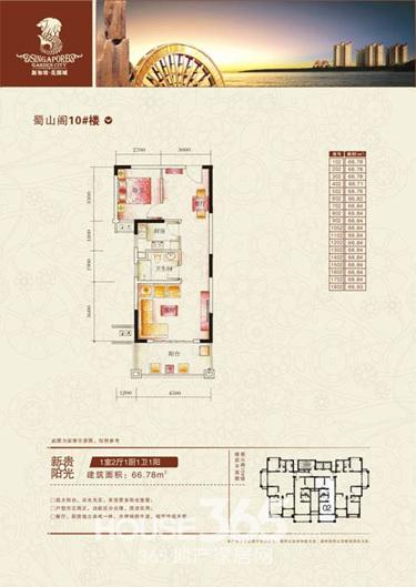 新加坡花园城66.78㎡户型