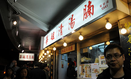 华姐清汤腩 华姐清汤腩