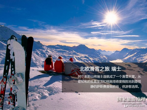 节后欢庆 2013浪漫情人节出游指南