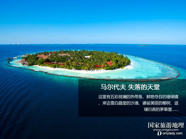 节后欢庆 2013浪漫情人节出游指南
