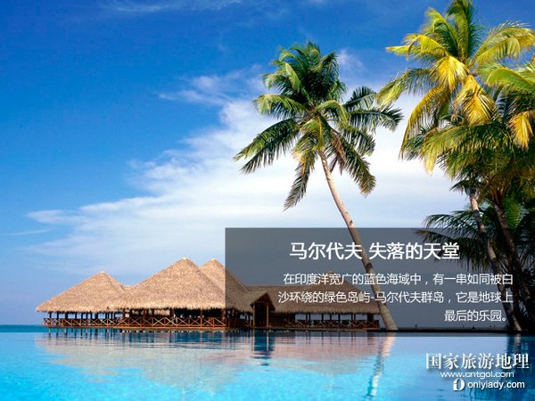 节后欢庆 2013浪漫情人节出游指南