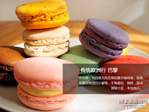 节后欢庆 2013浪漫情人节出游指南