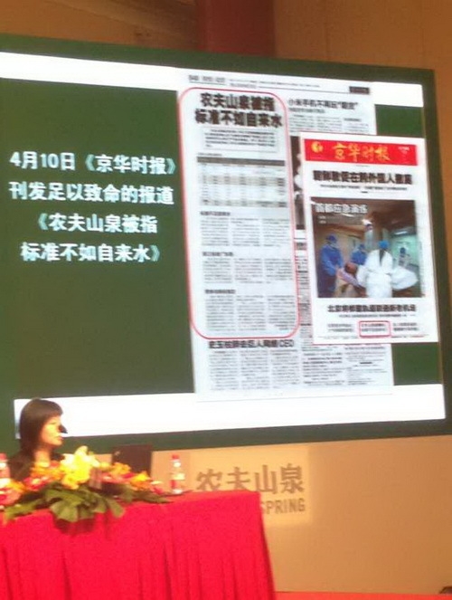 农夫山泉发布会直播:现场一时混乱