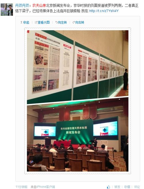 农夫山泉发布会直播:现场一时混乱