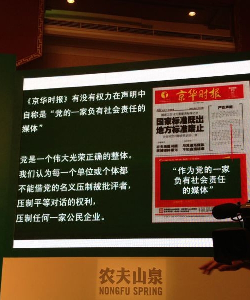 农夫山泉发布会直播:现场一时混乱