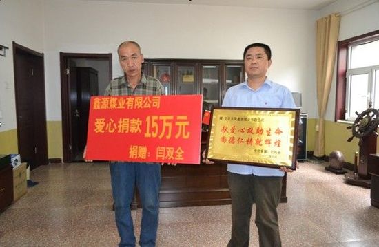 山西灵石:鑫源煤化有限公司 “黑”色发达之路