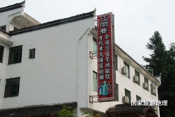 9月13日,婺源县秋口镇李坑村“小桥、流水、人家”创作写生基地的一家农家乐挂满了与美术和摄影学校联姻的牌子。