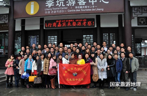 江西财大EMBA43期总裁班学员在婺源开展游学活动(图)