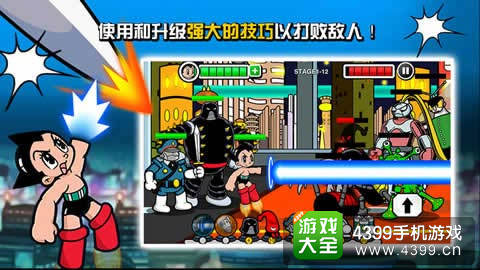 阿童木围攻:外星人攻击手游