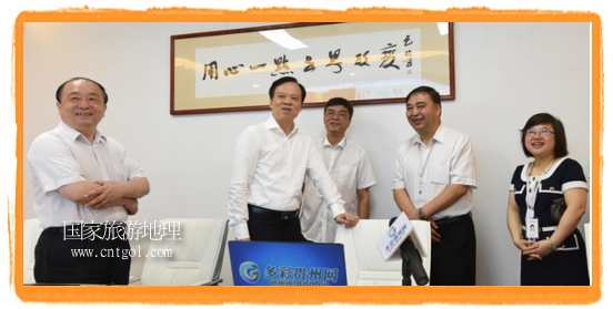 贵州省委书记陈敏尔网络邀请大家到贵州旅游做客(图)