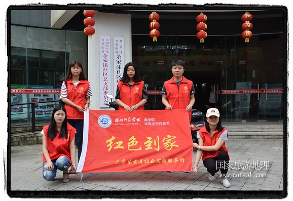 “红色到家”团队成员在余家漾社区前合影留念