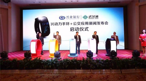 配图3：上市启动仪式——嘉宾共同激活“兴动力”移动支付手环“武汉通”公交应用功能.jpg