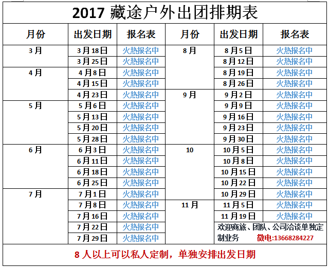 藏途.png