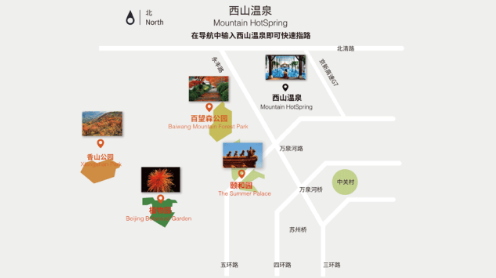 北京西山温泉 : 北京的春天也可以这样耍 滚动 第4张