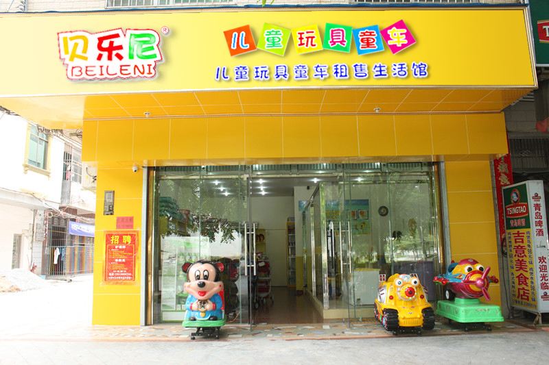 贝乐尼儿童玩具市场前景广阔_国家旅游地理网