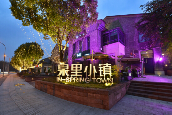 融汇泉里小镇:一个停泊生活的诗意小镇