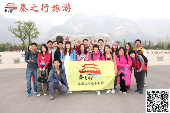 西安秦之行旅游获评陕西省智慧旅游公司