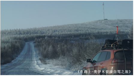 中国自驾爱好者为寻找寒冷极限 首次零下65°