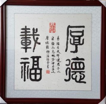 以禅心绘艺术——温锦云的佛画人生