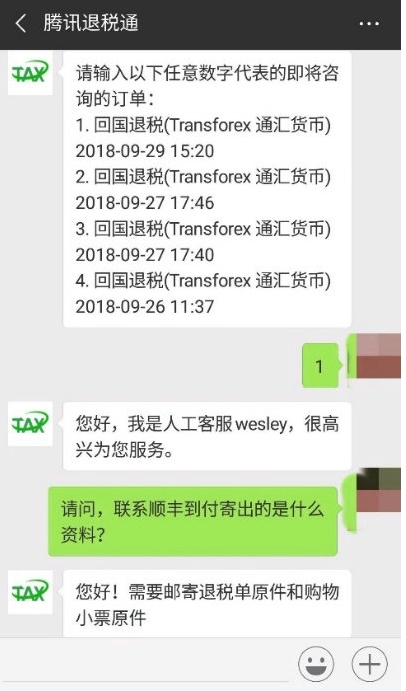 国庆游“血拼”不用愁!腾讯退税通上线俄罗斯,支持全球81个机场实时退税