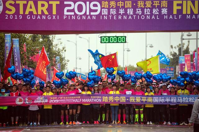 2019广西平南国际半程马拉松圆满收官！