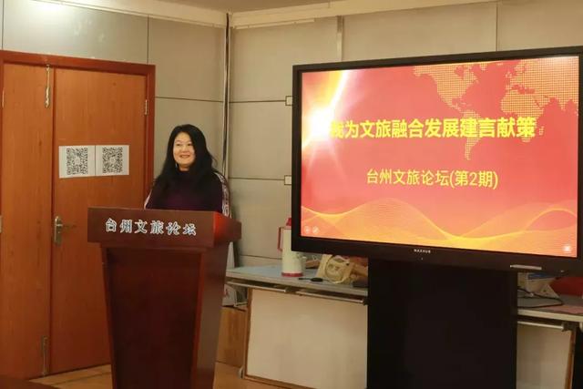 文化旅游如何融合发展？台州文旅论坛带你开启头脑风暴