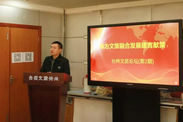 文化旅游如何融合发展？台州文旅论坛带你开启头脑风暴