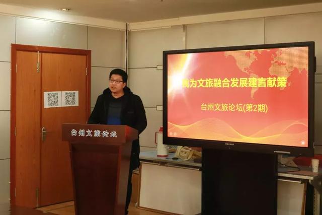 文化旅游如何融合发展？台州文旅论坛带你开启头脑风暴
