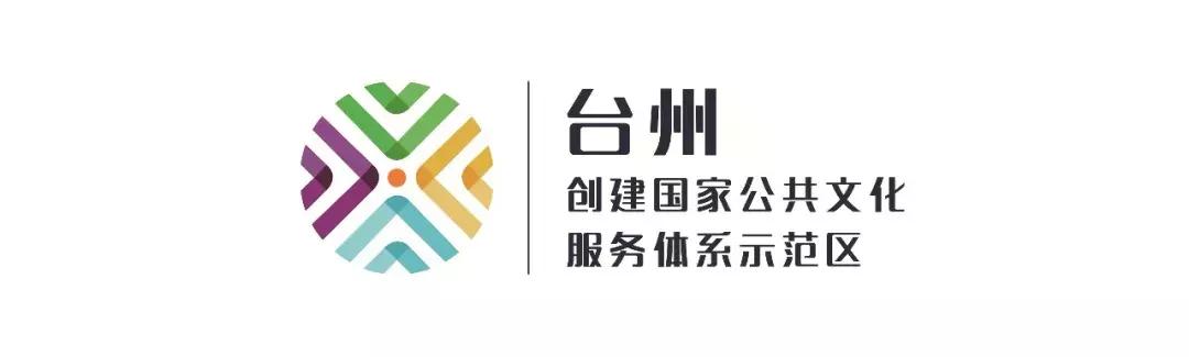 文化旅游如何融合发展？台州文旅论坛带你开启头脑风暴