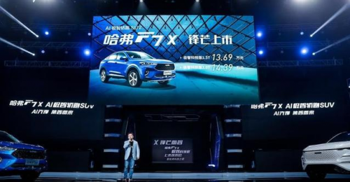 《复联4》成最买座电影，哈弗F7x为自主品牌争光！