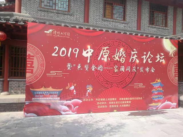 穿越千年娶新娘 梦回大宋过七夕——大宋盛世婚礼引爆清明上河园 穿越千年娶新娘 梦回大宋过七夕——大宋盛世婚礼引爆清明上河园