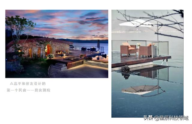 实力集团 | 致美民宿为什么要住民宿?住一次你就懂了