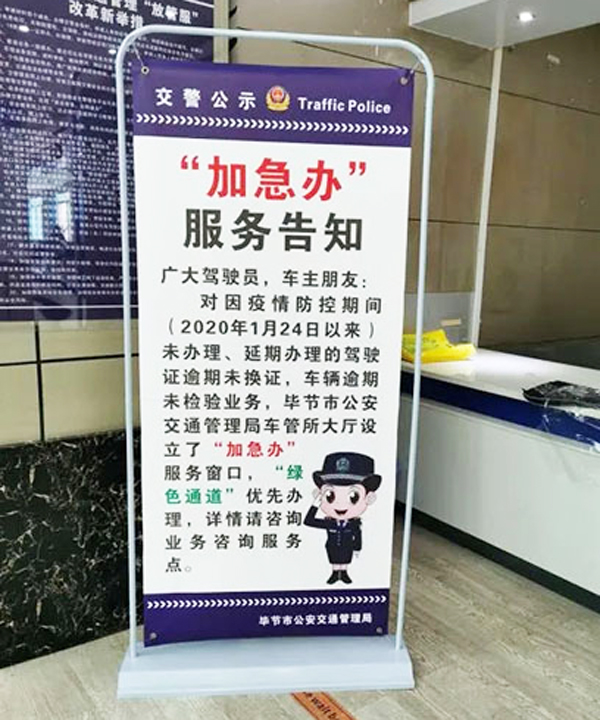 交通安全在整治 平安出行在贵州系列报道之八十