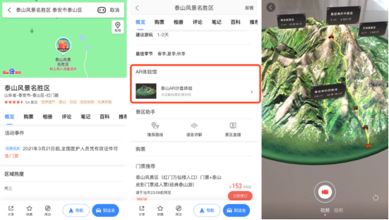 手机屏幕截图
描述已自动生成