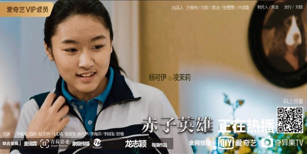 《赤子英雄》