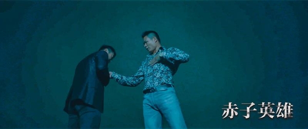 《赤子英雄》