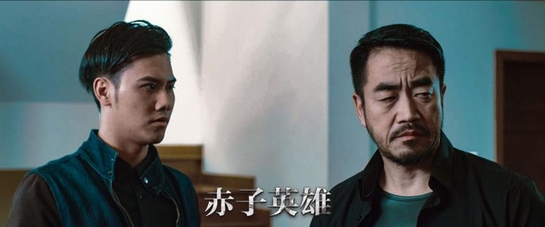 《赤子英雄》
