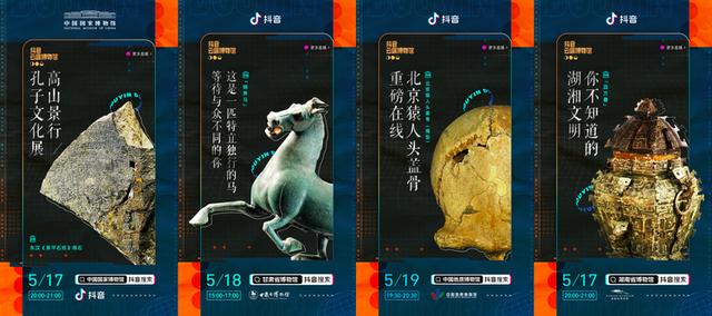 在抖音直播,14万人一起探险敦煌千年石窟