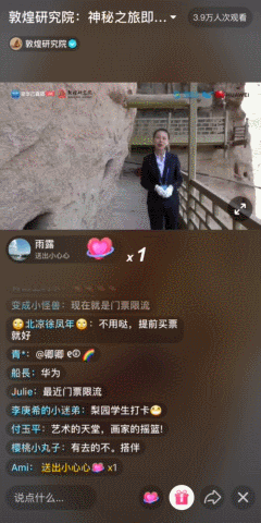 在抖音直播,14万人一起探险敦煌千年石窟