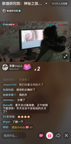 在抖音直播,14万人一起探险敦煌千年石窟
