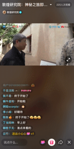 在抖音直播,14万人一起探险敦煌千年石窟