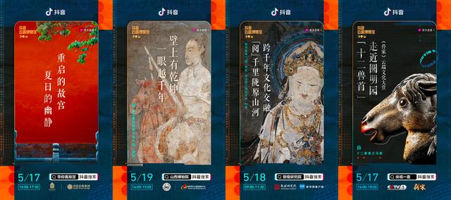 在抖音直播,14万人一起探险敦煌千年石窟