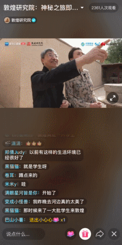在抖音直播,14万人一起探险敦煌千年石窟