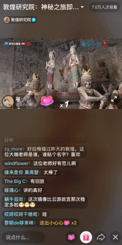 在抖音直播,14万人一起探险敦煌千年石窟