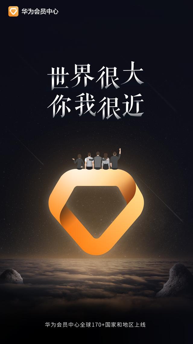 华为会员中心福利多多,出行大礼包快来领取