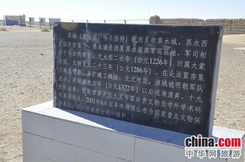 赴千年之约 探寻大漠中的神秘古城——黑城
