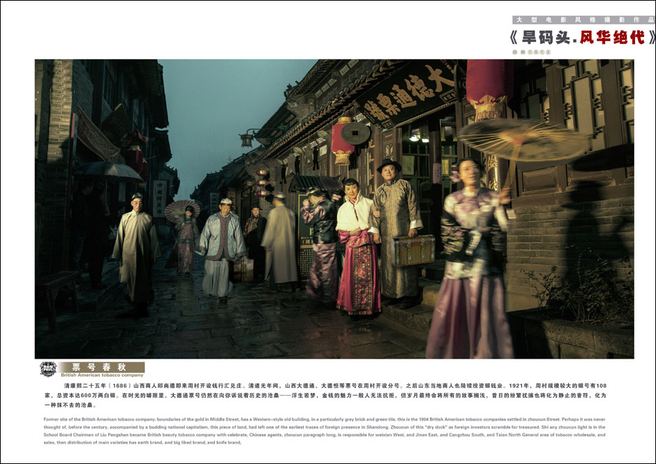 王家卫电影风格大片再现《旱码头·风华绝代》