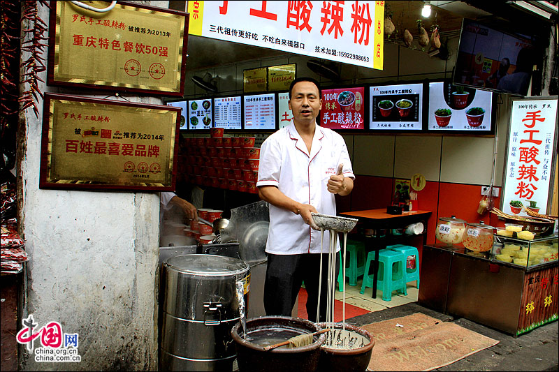 行走重庆：一条石板路，千年瓷器口(图)
